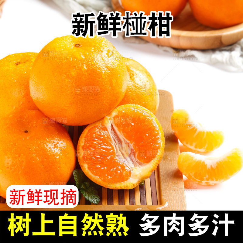 盘子里装着新鲜椪柑