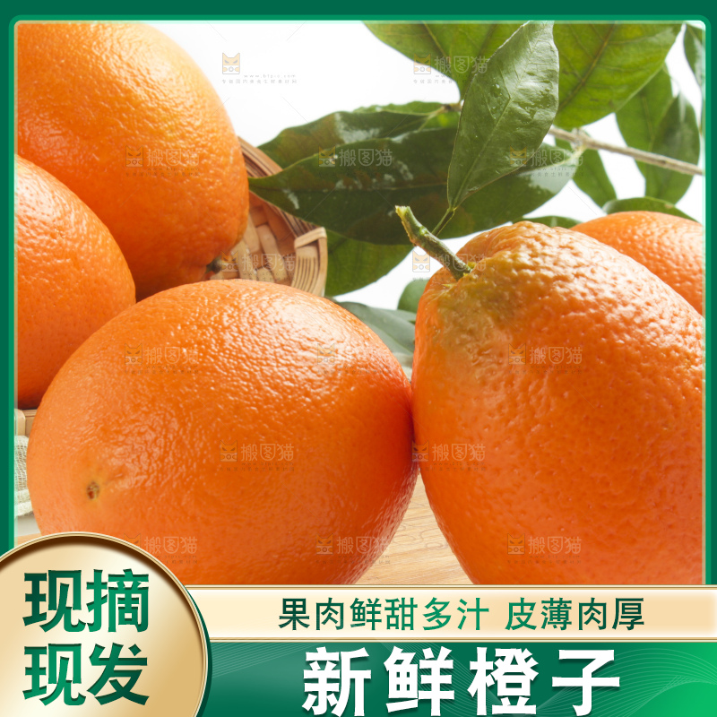 木板上的长虹脐橙