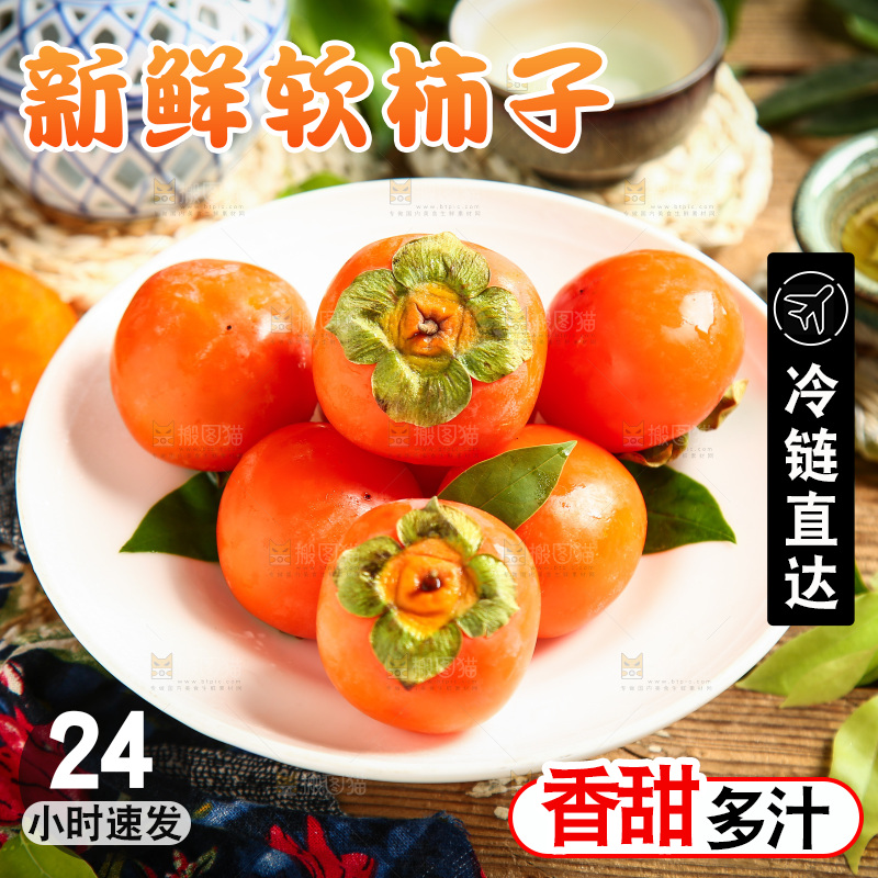 碟子里的柿子