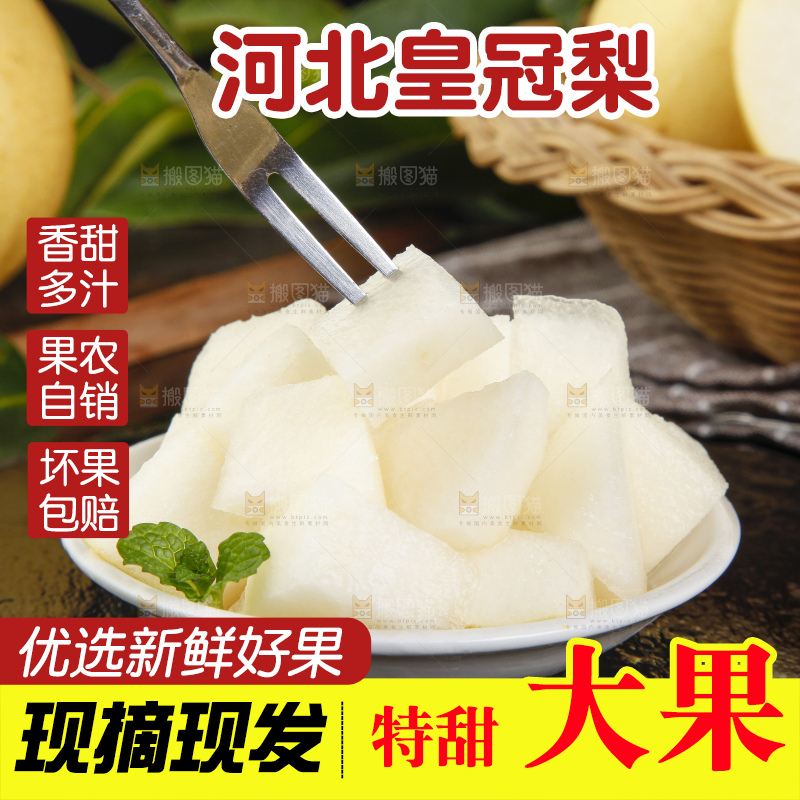 碟子里装着梨子果肉