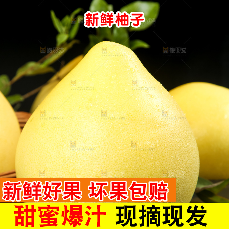 黑石板上的白心柚子