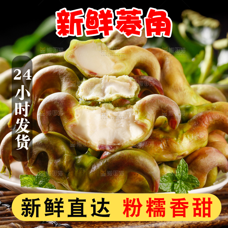 盘子里洪湖菱角