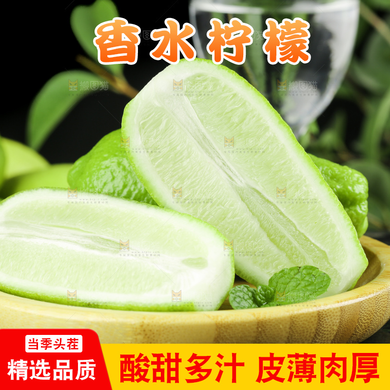 盘子里装着香水柠檬
