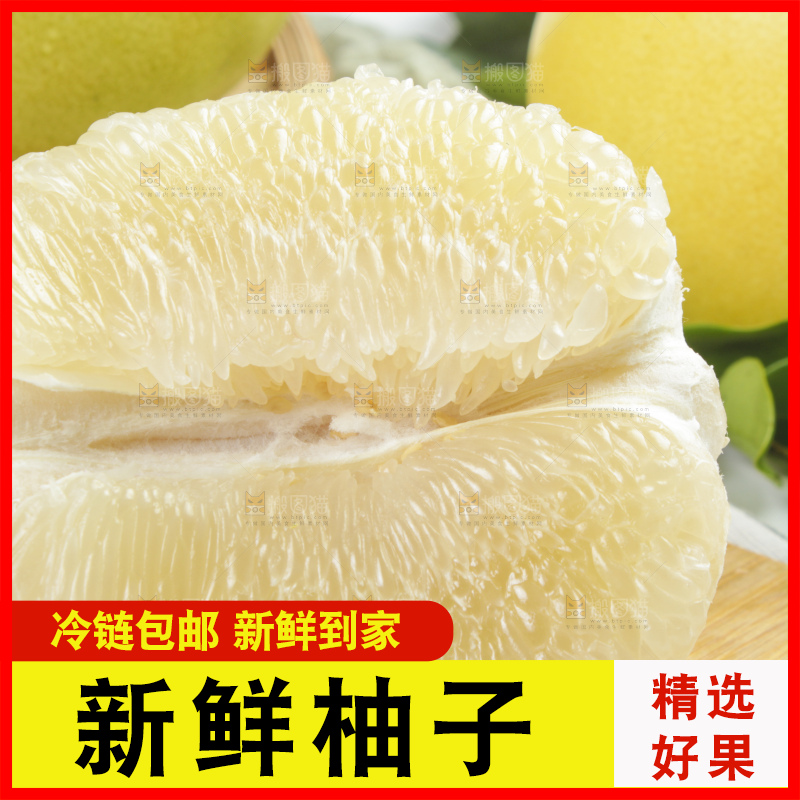 盘子里的福建白肉蜜柚