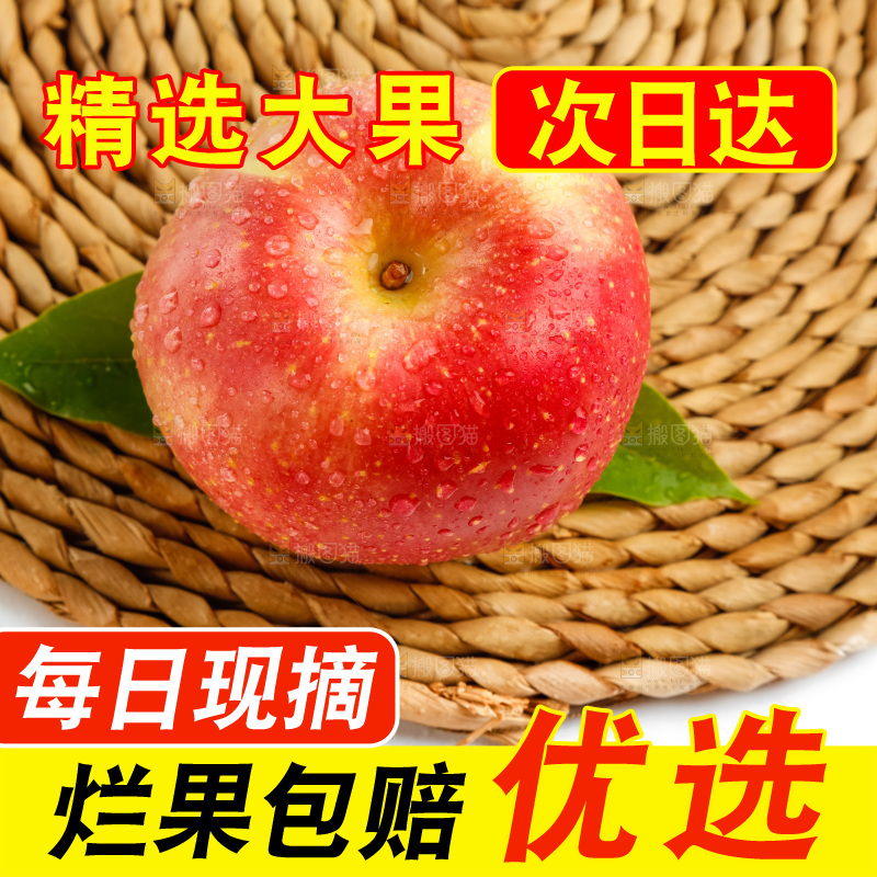 垫子上的新鲜苹果