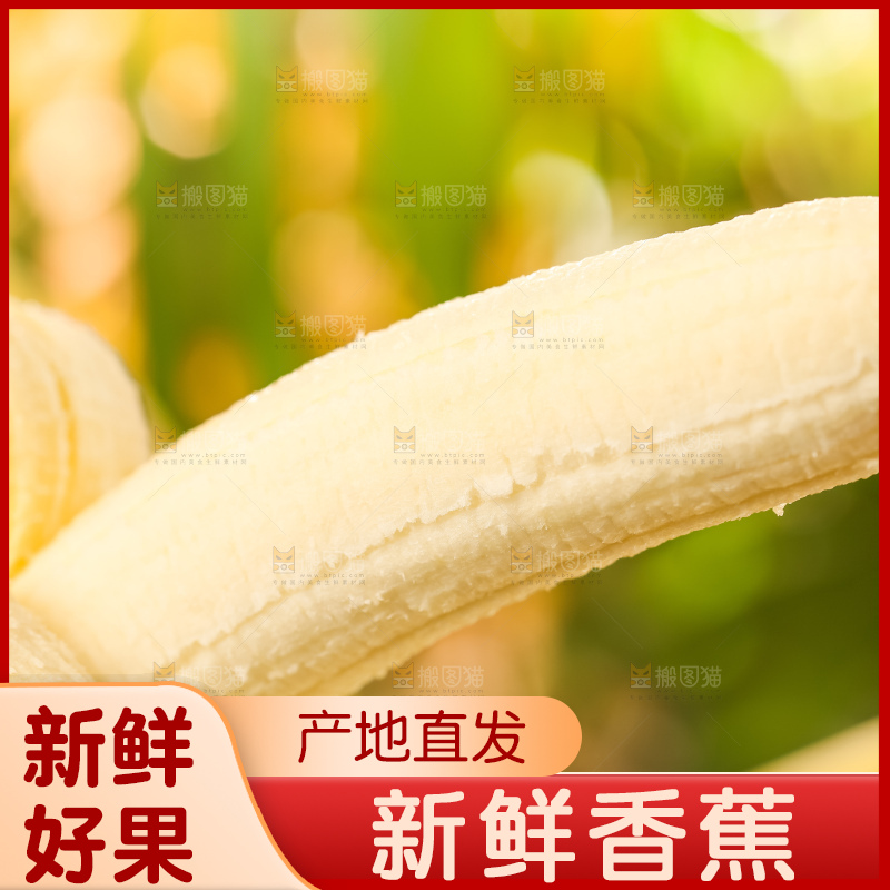 黑石板上的黄皮香蕉