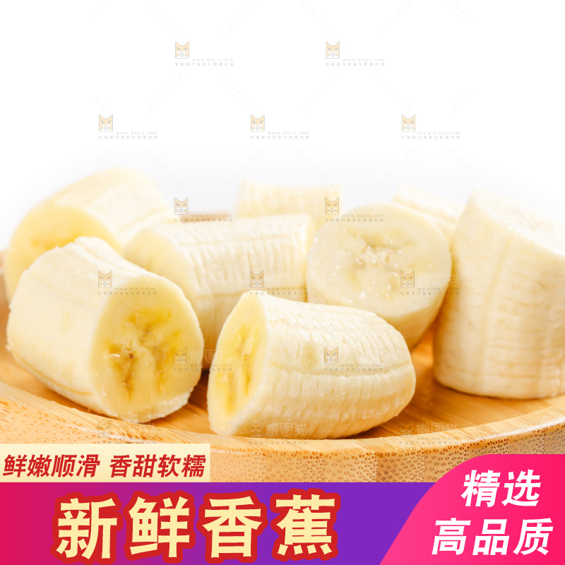 盘子里装着黄皮香蕉