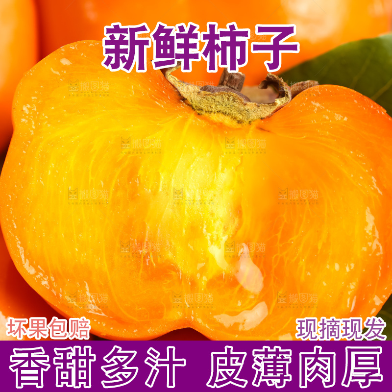 篮子里装着河北磨盘柿子