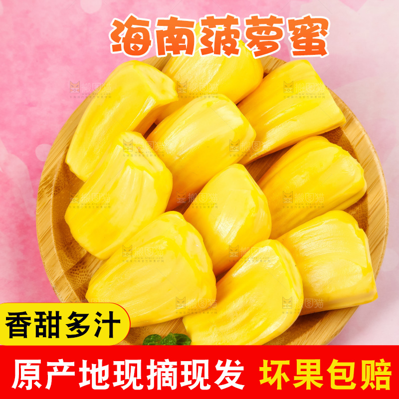 盘子里的新鲜菠萝蜜