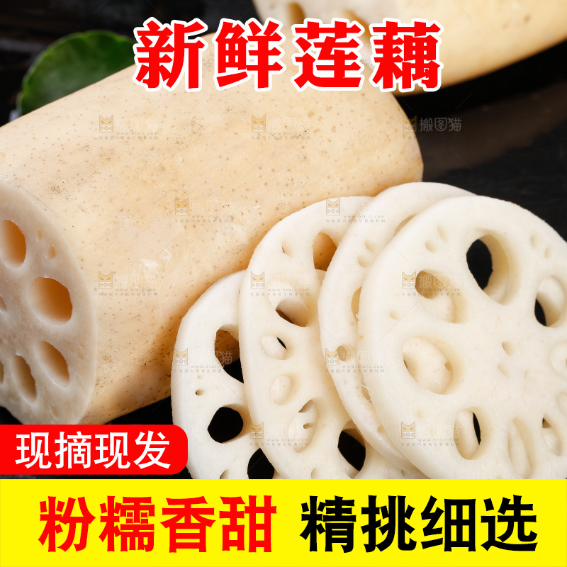 黑底上放着切片的有机莲藕