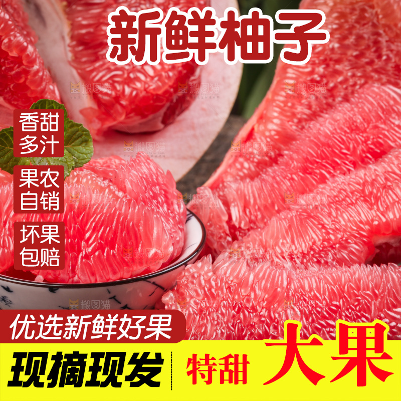 深底上放着柚子