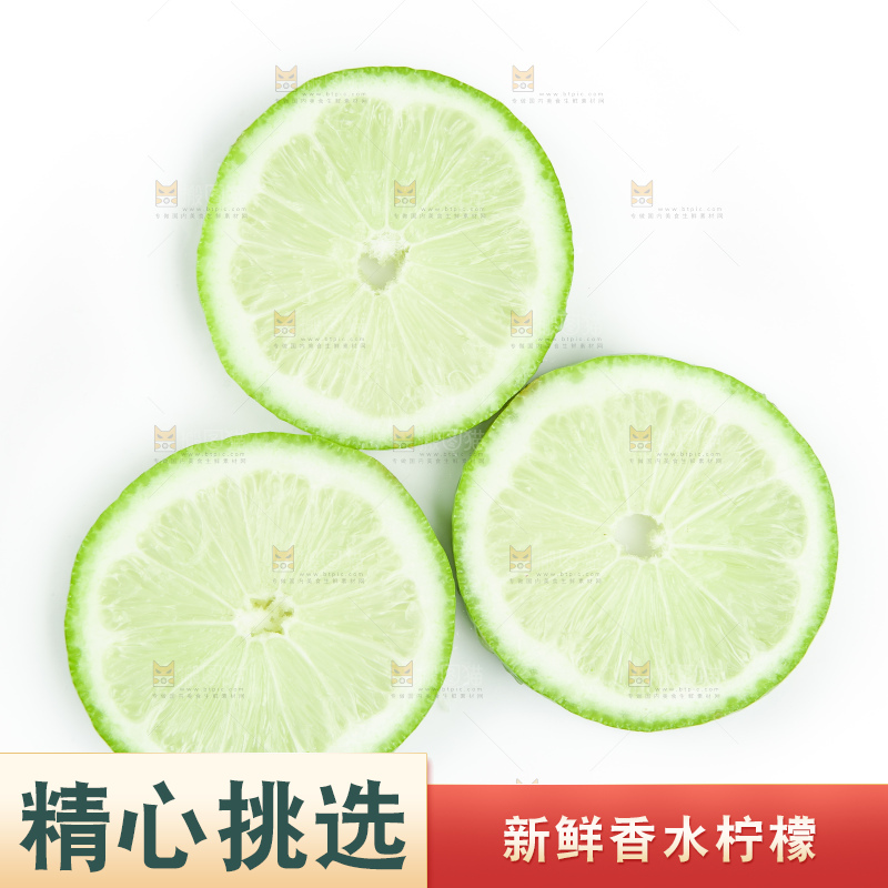 白底上的香水柠檬