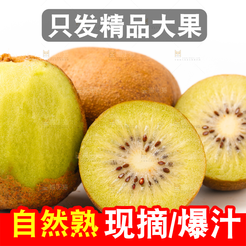 白底上放着新鲜猕猴桃