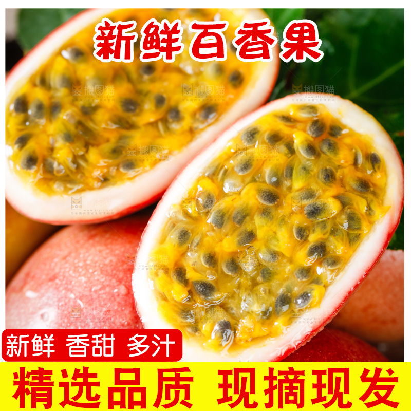 深底上放着切开的广西百香果