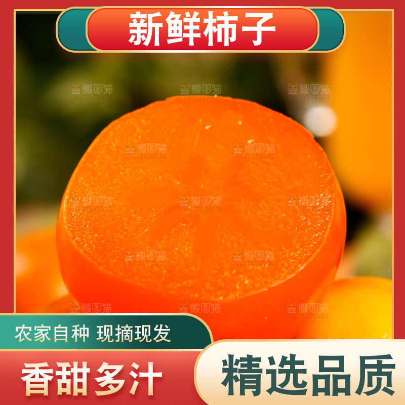 盘子里装着大柿子
