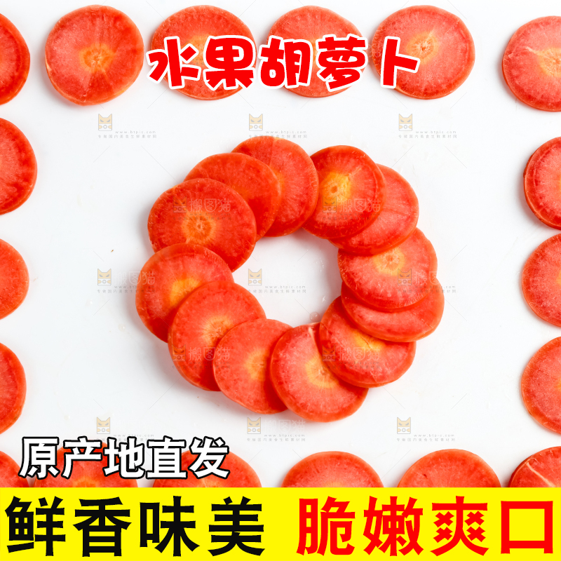 白底上摆放着水果胡萝卜