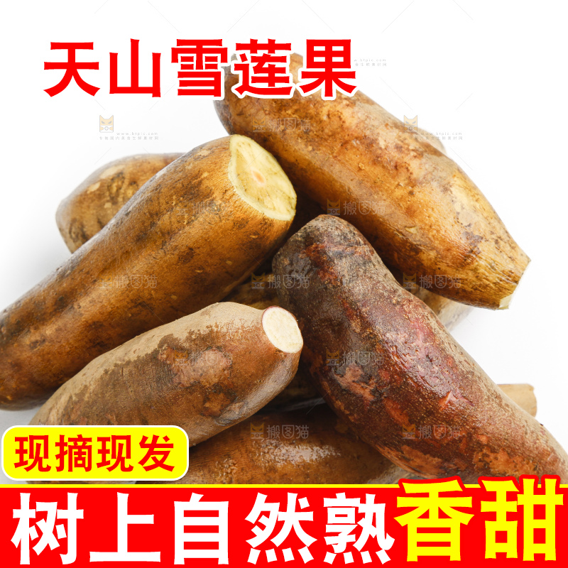 白底上放着雪莲果
