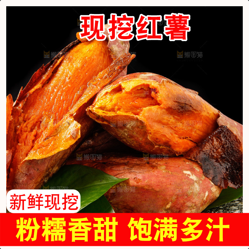 盘子里装着红心蜜薯