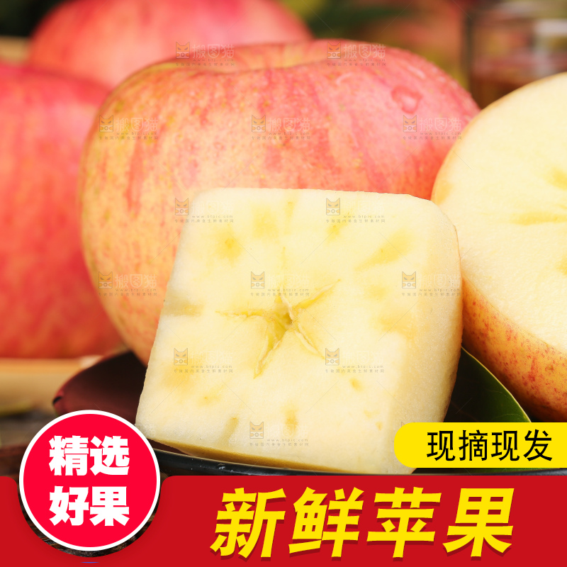 深底上放着冰糖心苹果