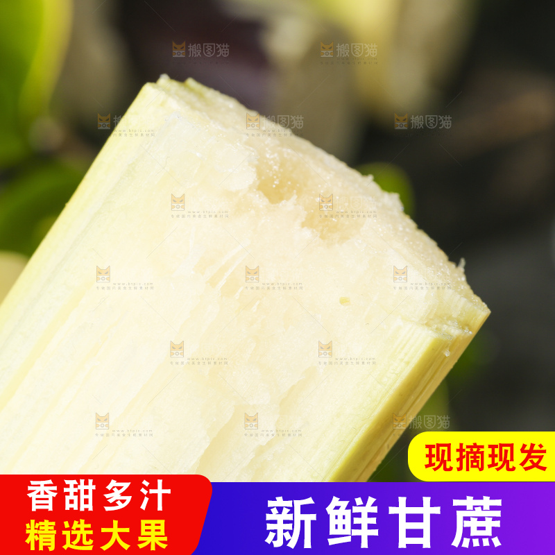 木板上放着白玉甘蔗