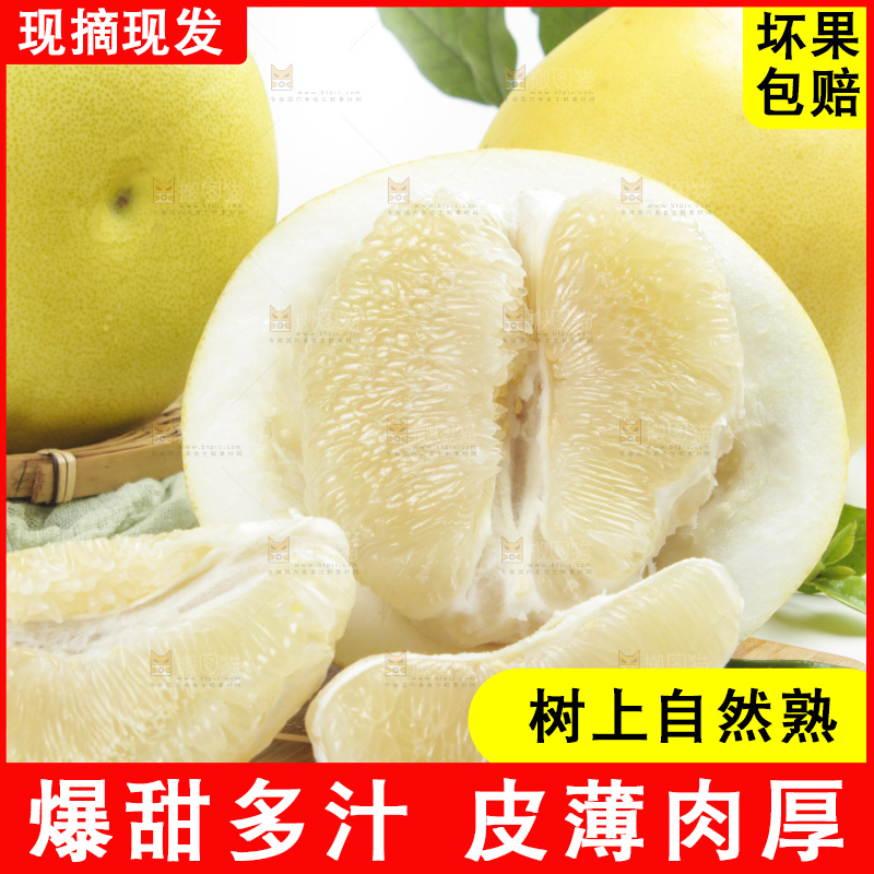 盘子里的福建白肉蜜柚