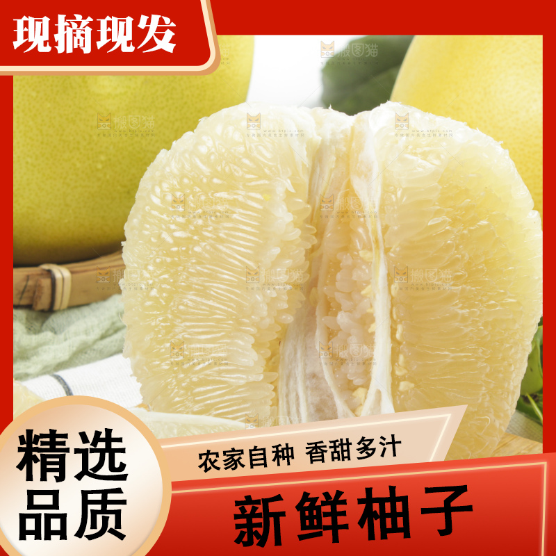 盘子里的福建白肉蜜柚