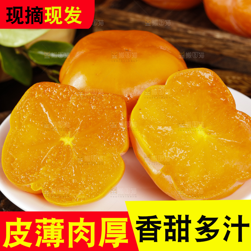 木板上摆放着易县磨盘柿子