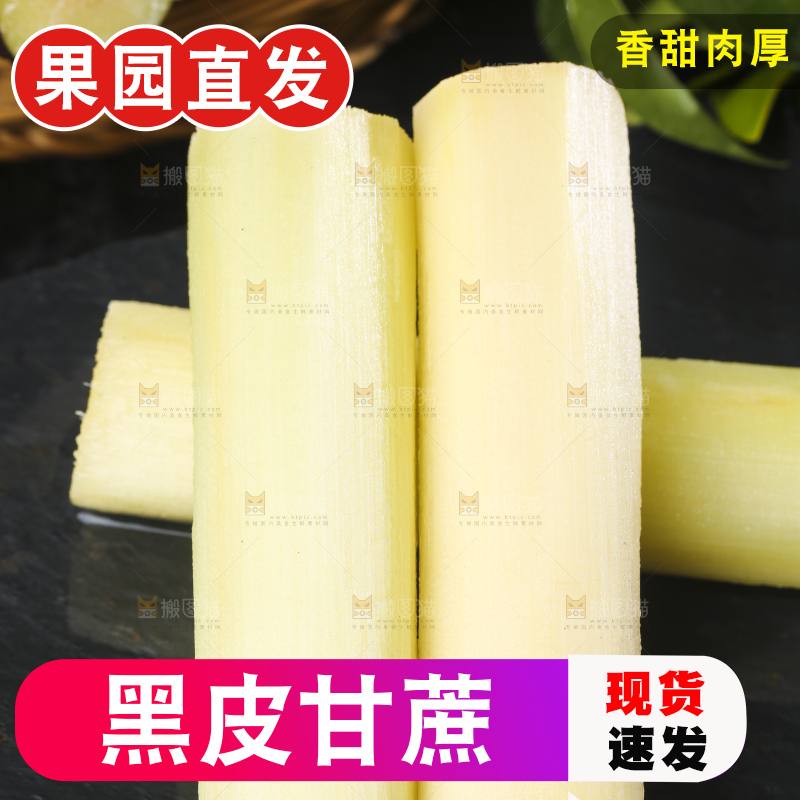 黑石板上的甜甘蔗