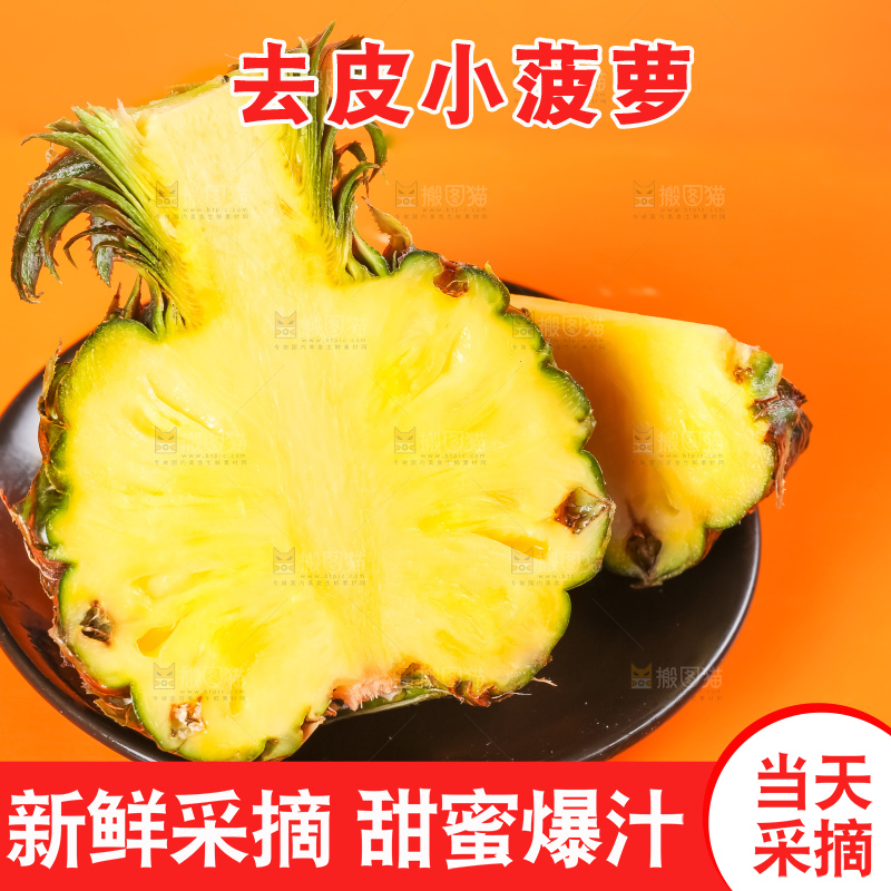 盘子里装着泰国小菠萝