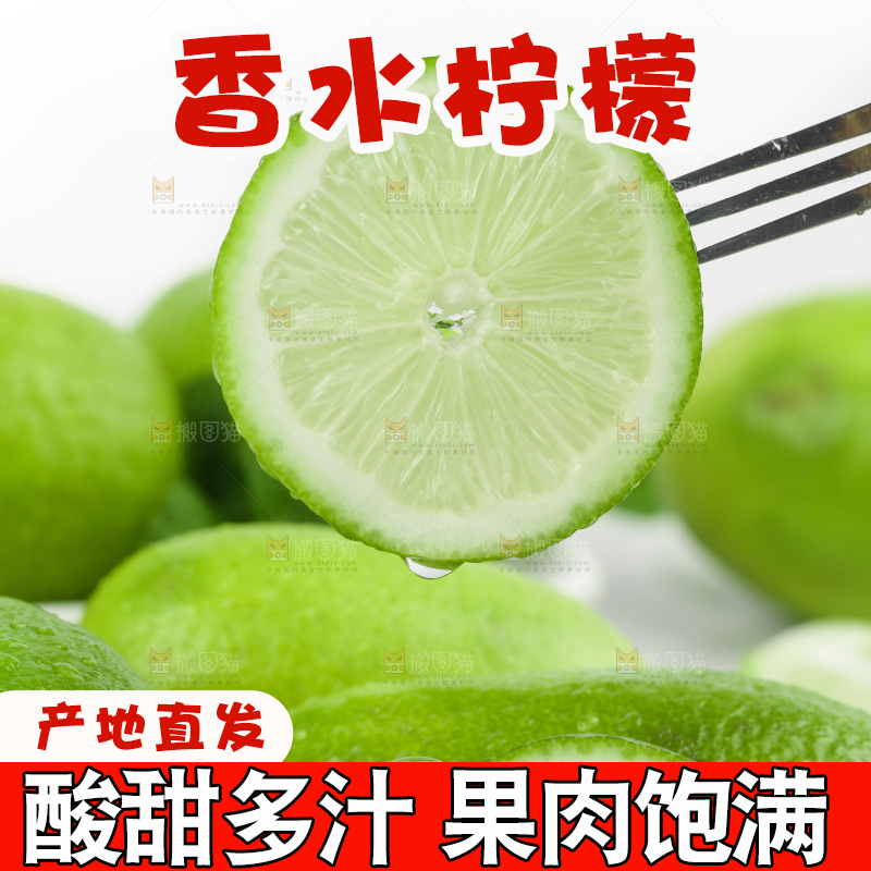 叉子上叉着柠檬果肉