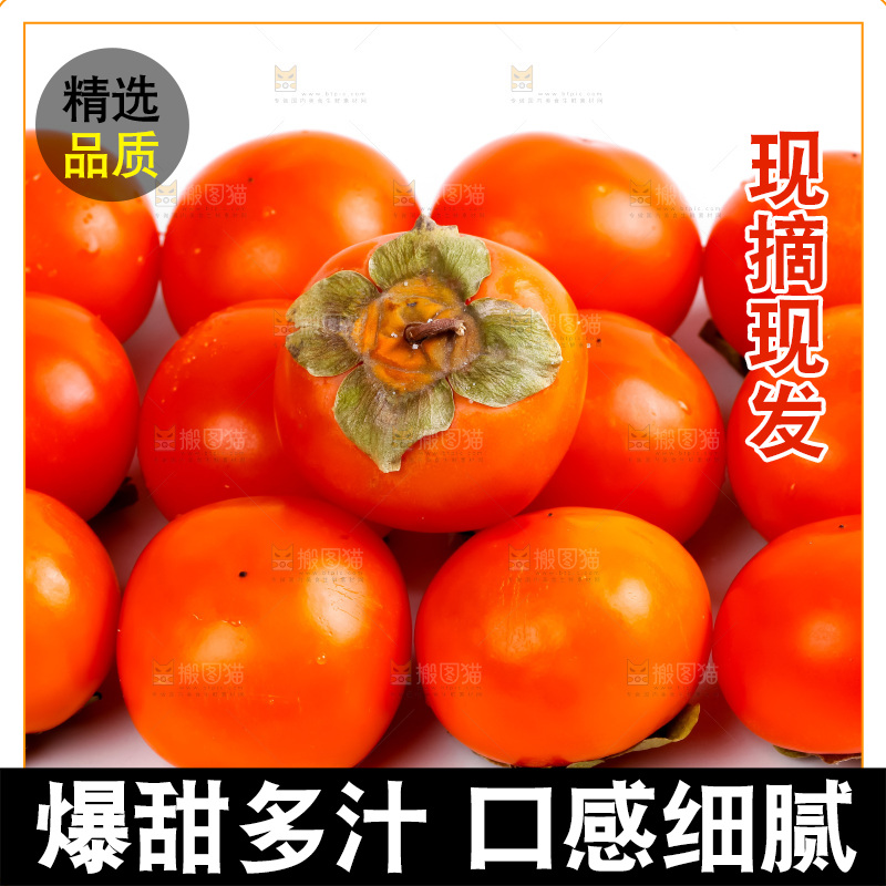 白底上的水晶柿子