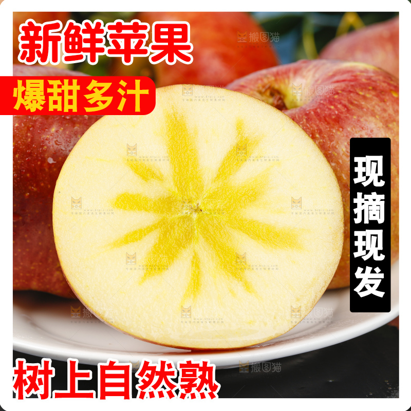 黑石板上放着一盘冰糖心丑苹果