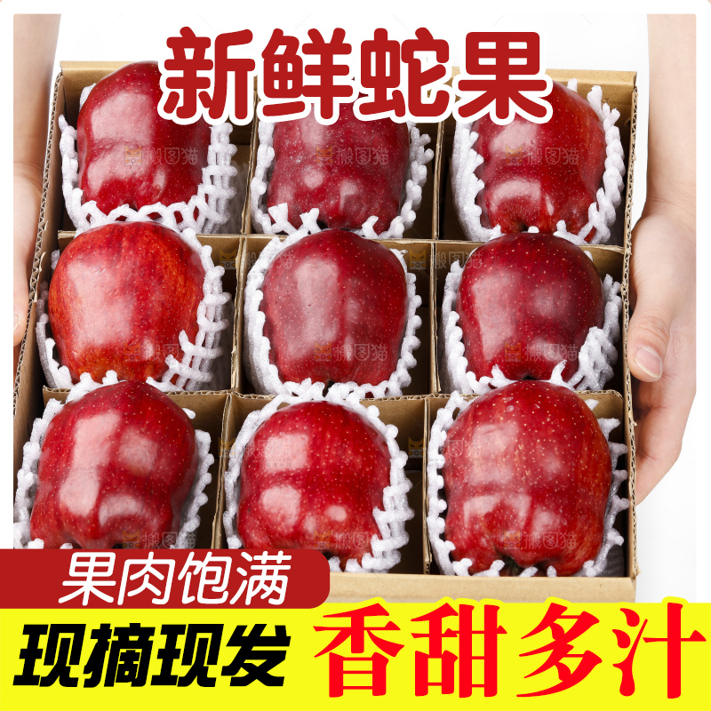 箱子里的美国红蛇果