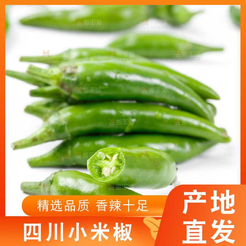 白底上放着青米椒