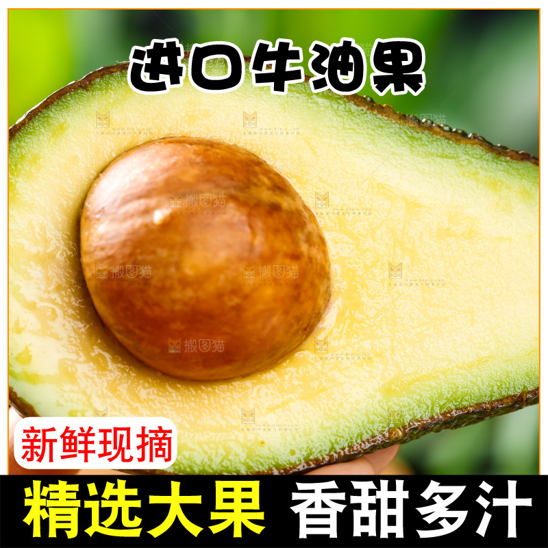 手拿切开的油梨