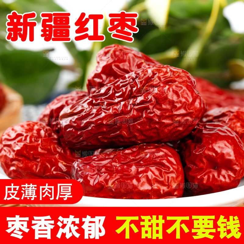 盘子里装着枣子