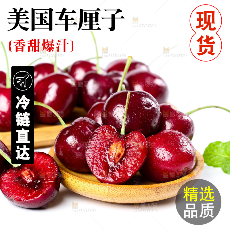 白底上的新鲜车厘子
