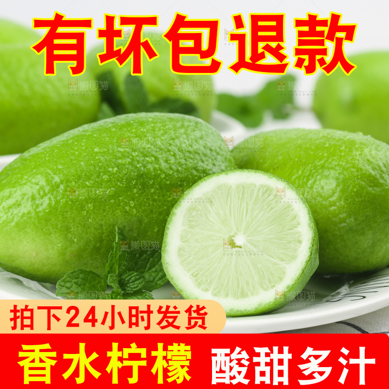 盘子里装着台湾香水柠檬