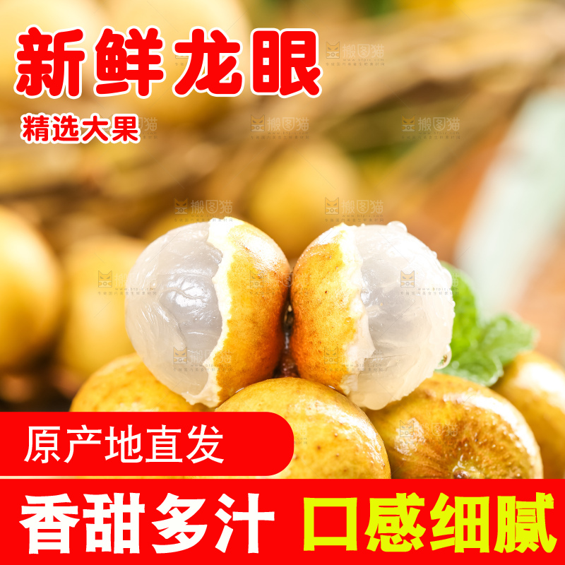 木盘里装着广东石硖龙眼
