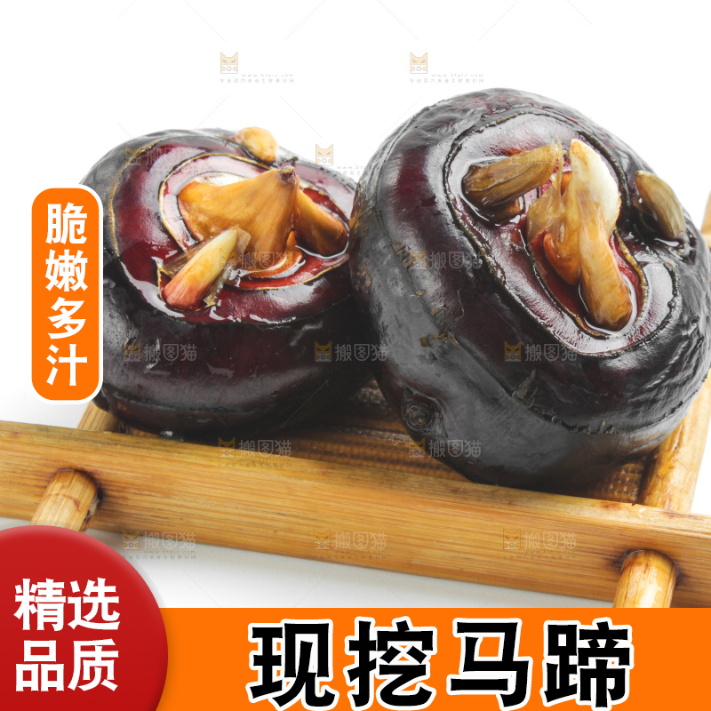 木盘上的乐昌北乡马蹄