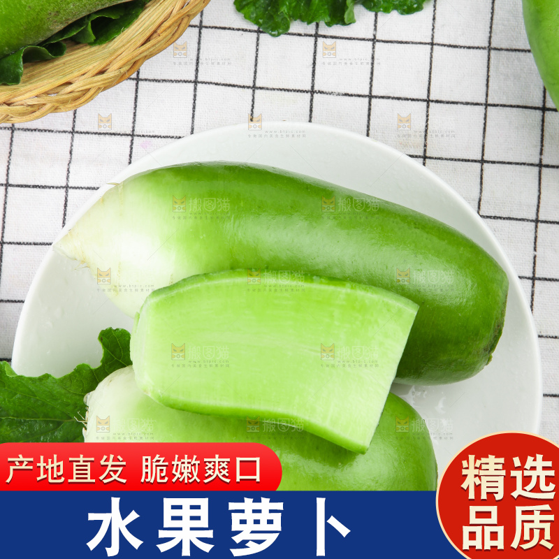 盘子里装着绿萝卜