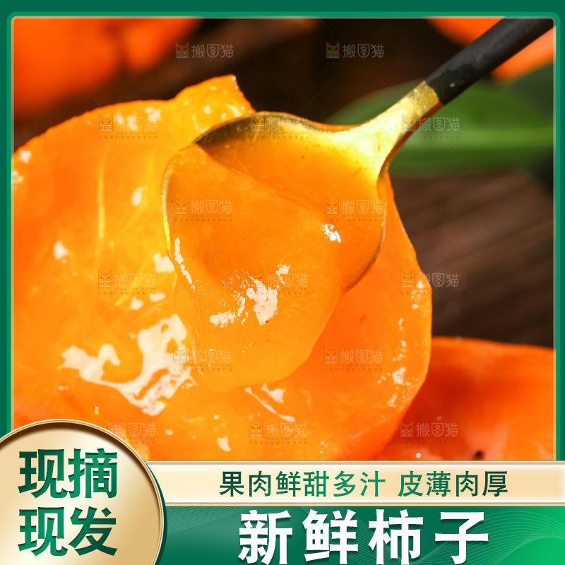 勺子里的柿子泥