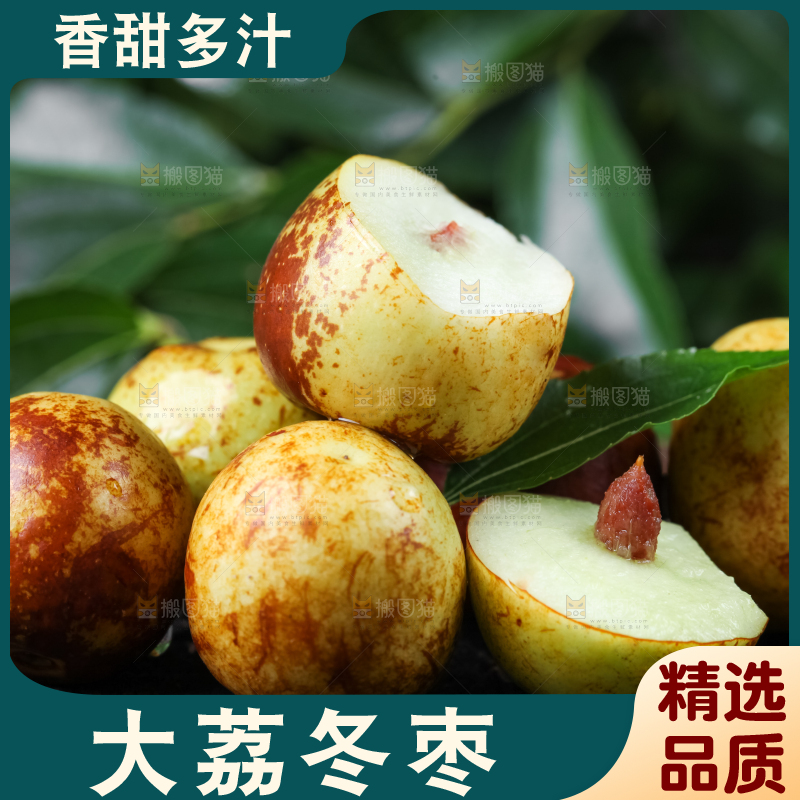 深底上放着大荔冬枣
