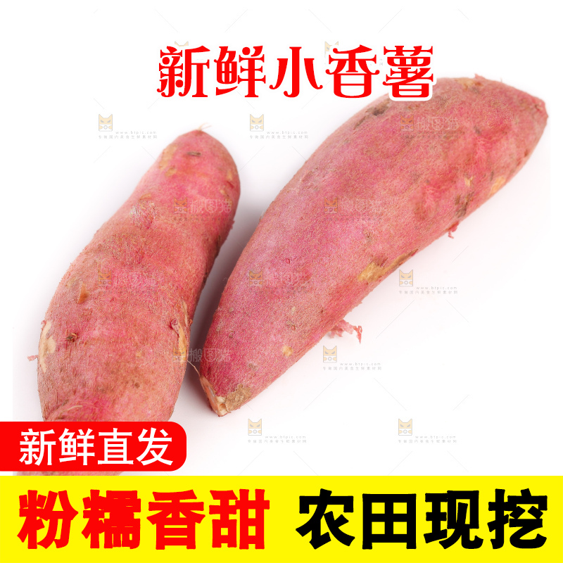 白底上的小蜜薯