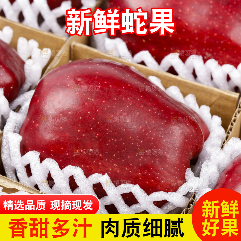 箱子里的美国红蛇果