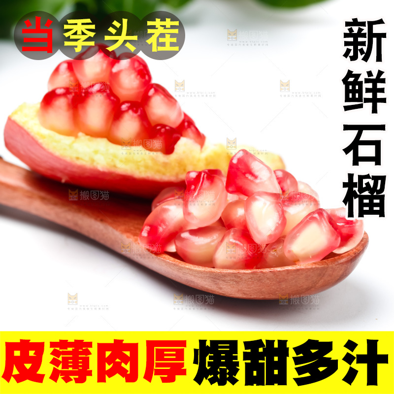 浅底上放着新鲜石榴