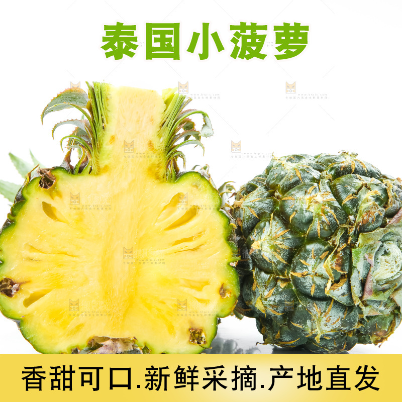 白底上放着泰国小菠萝