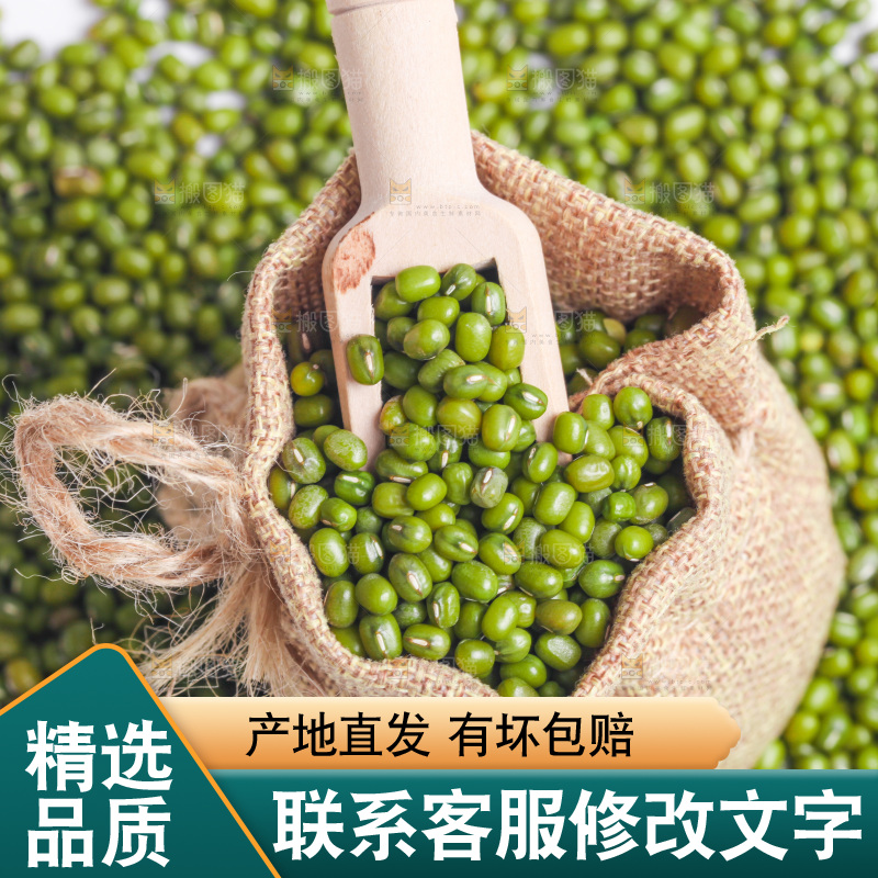 白底上的绿豆
