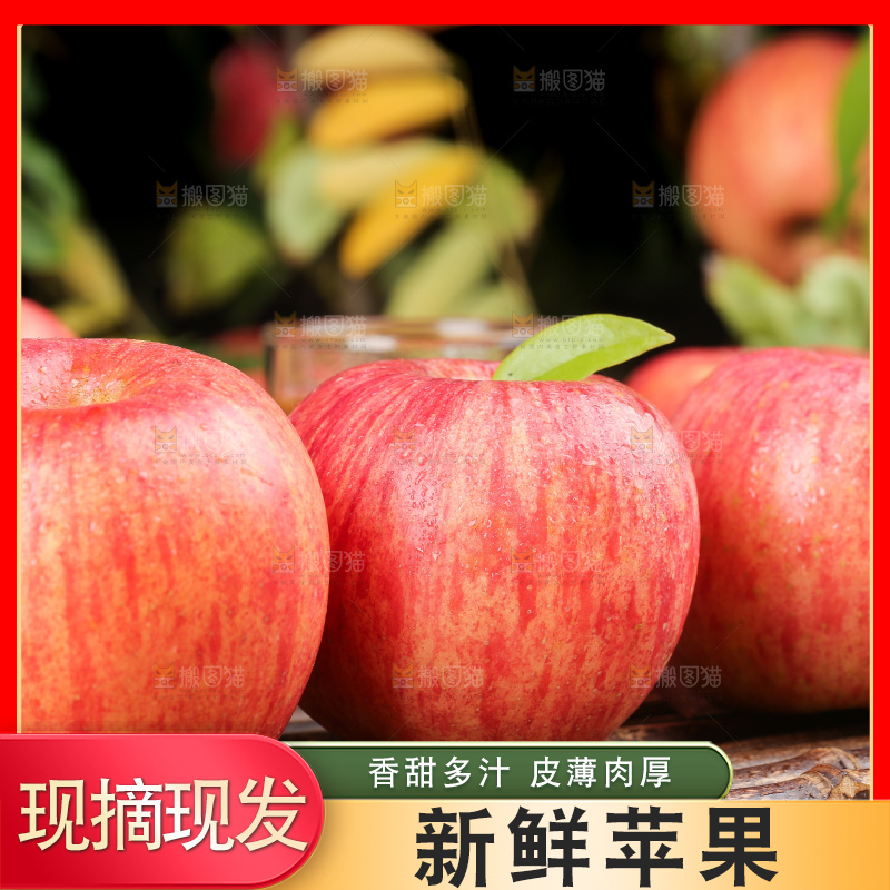 竹底上的条纹苹果