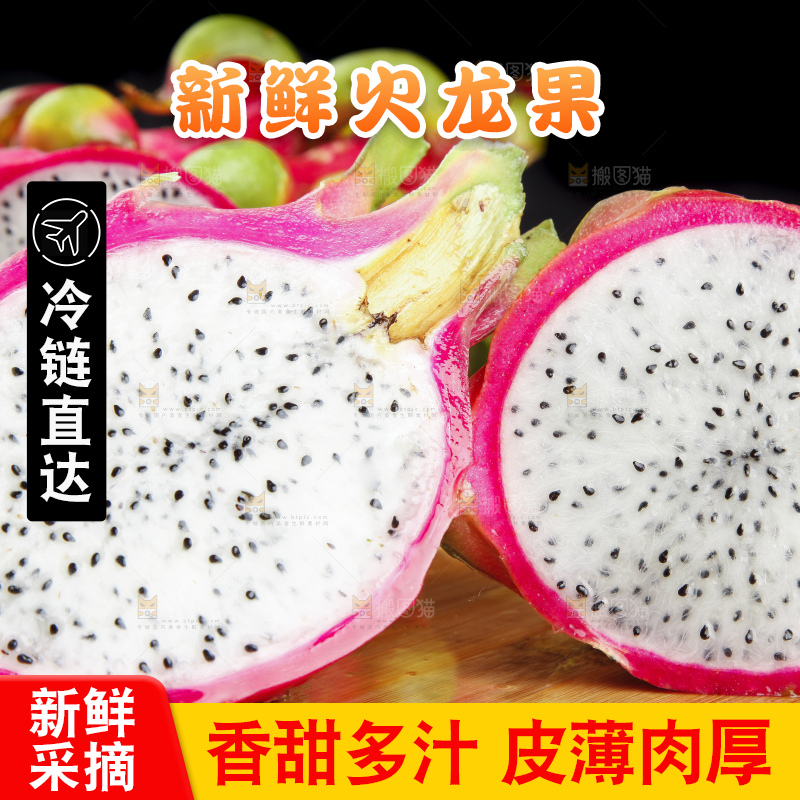 木板上放着切开的火龙果肉